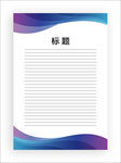 展板模板