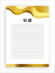 展板模板
