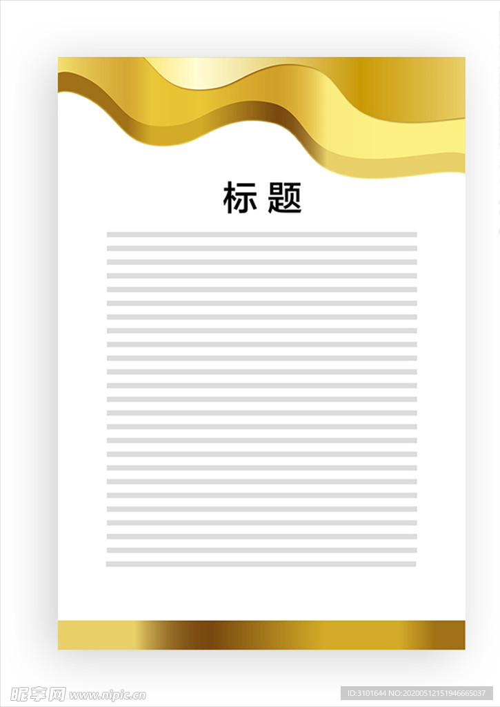 展板模板