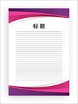 展板模板