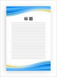 展板模板