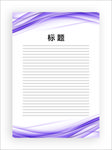 展板模板