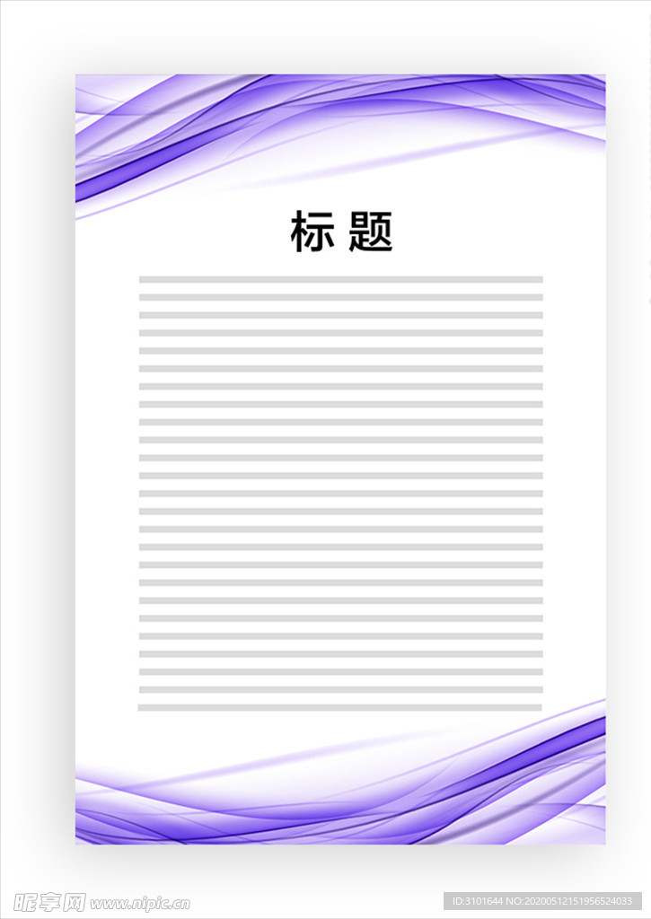 展板模板