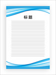 展板模板