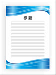 展板模板