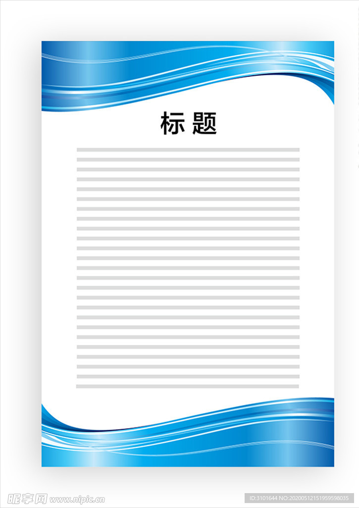 展板模板