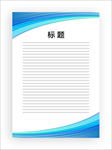 展板模板