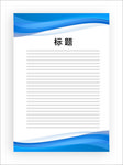 展板模板