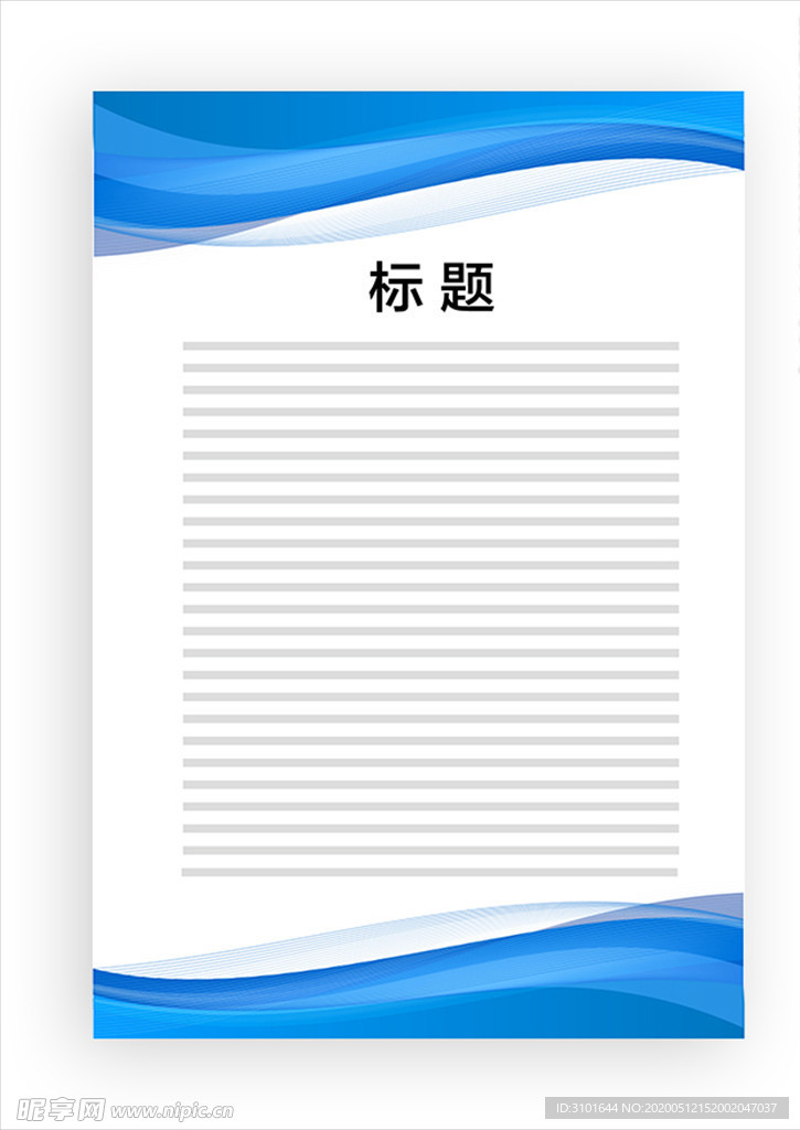 展板模板