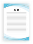 展板模板