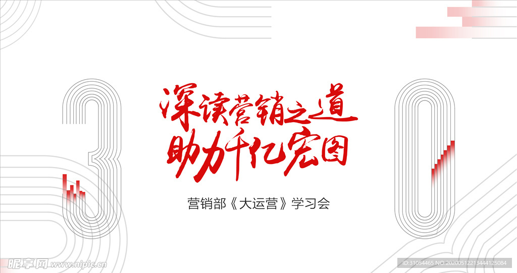 营销  PPT 背景 排版