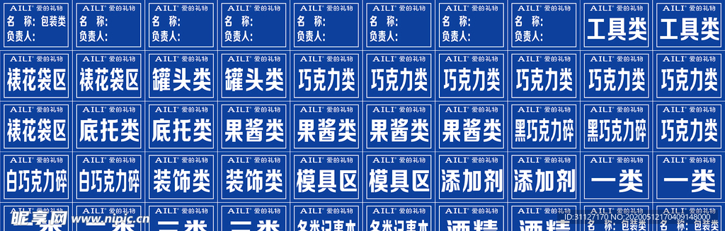 标价签