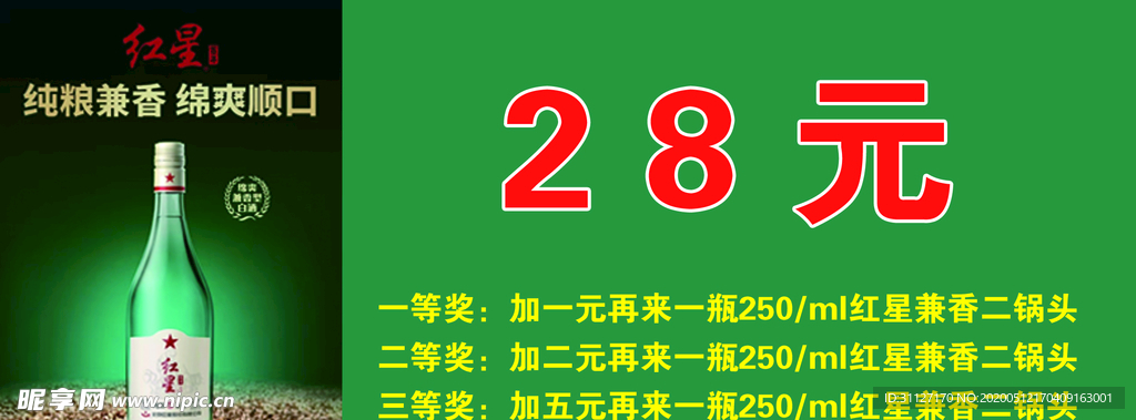 标价签