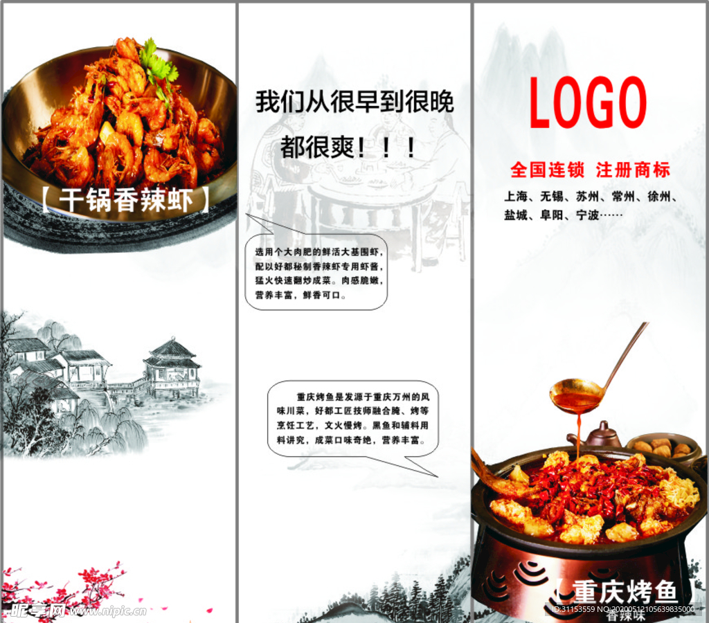 干锅软膜灯箱