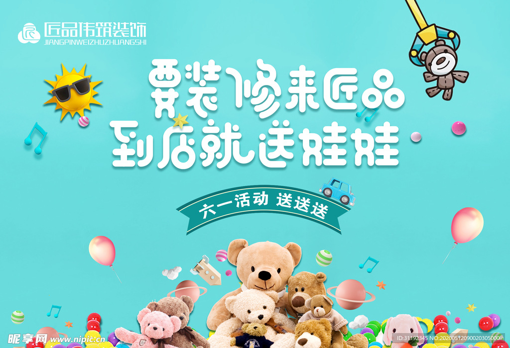装修广告