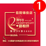 活动头像