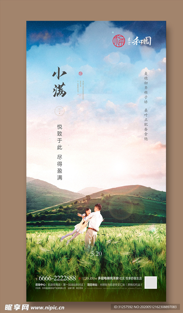 小满