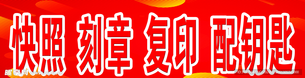 板子
