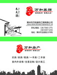 装饰名片