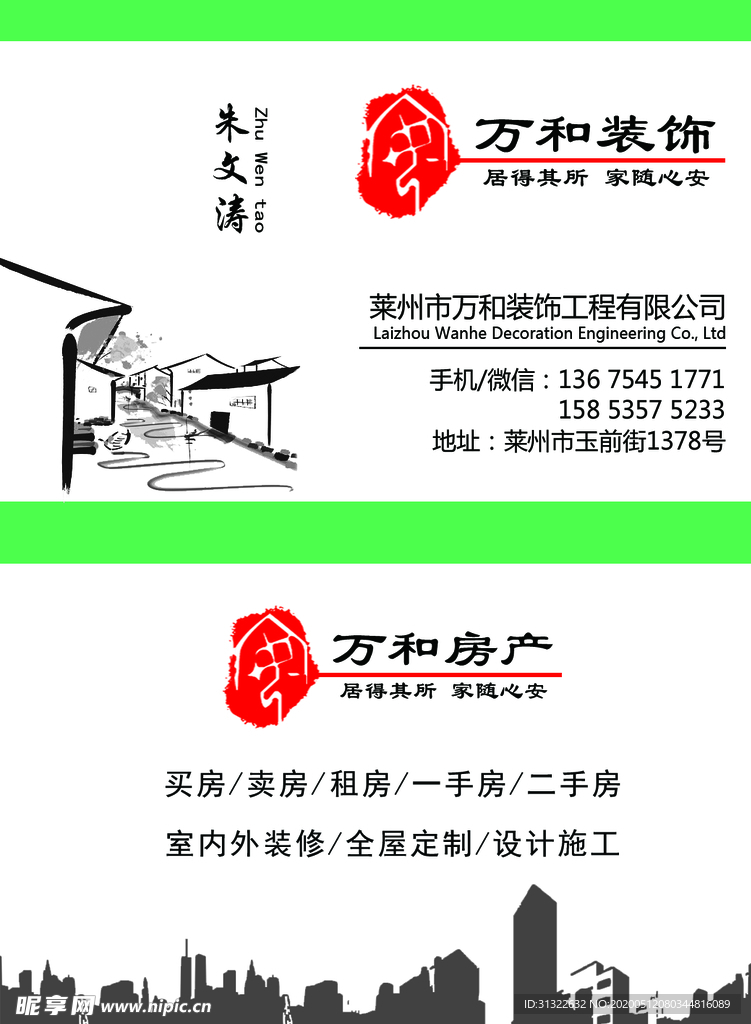 装饰名片