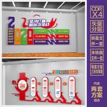 脱贫宣传栏