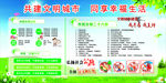 共建文明城市共享幸福生活