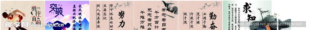 校园励志