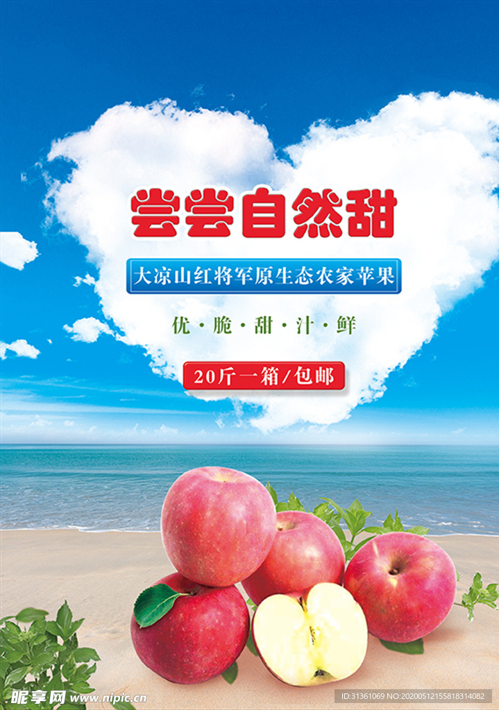 苹果