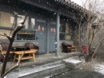 四合院的雪