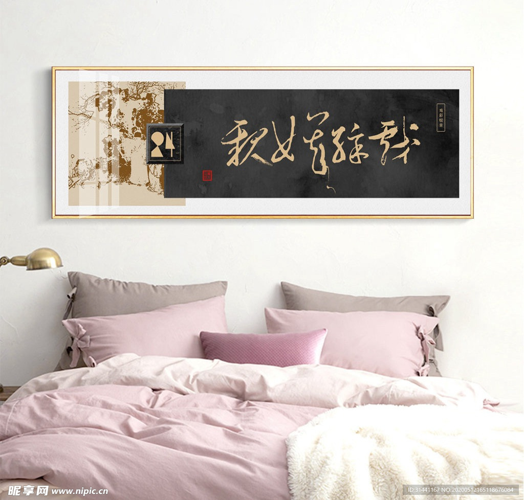 戏彩娱亲书法装饰画