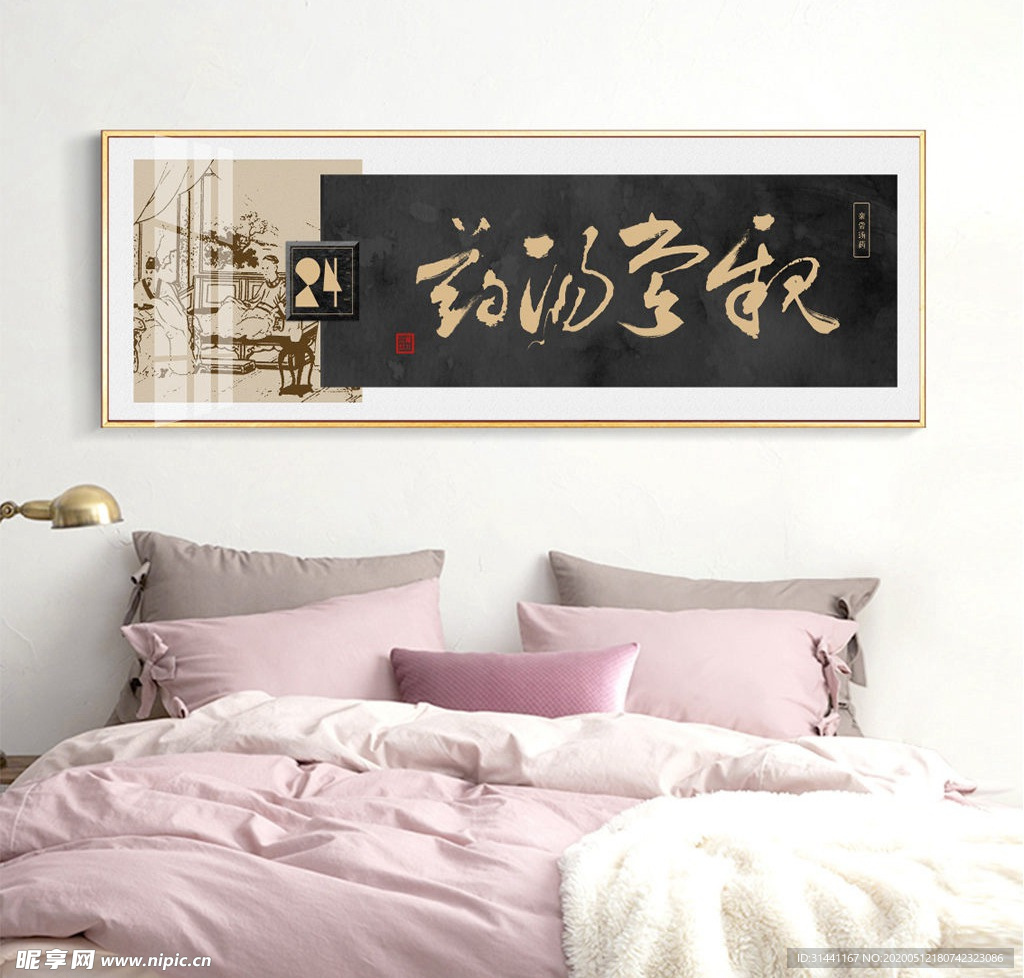 孝亲尝汤药书法装饰画