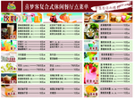 套餐