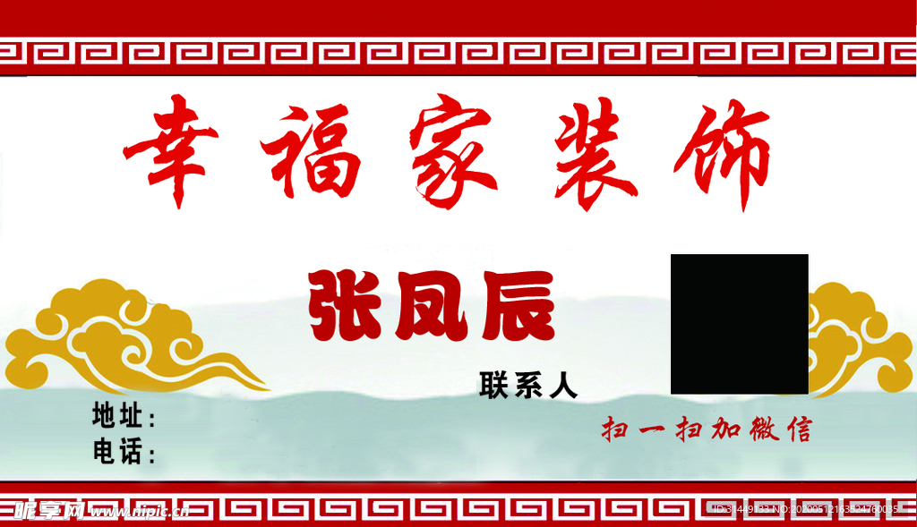 幸福装饰
