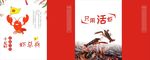 虾总兵