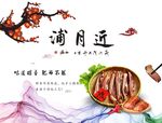 浦月近