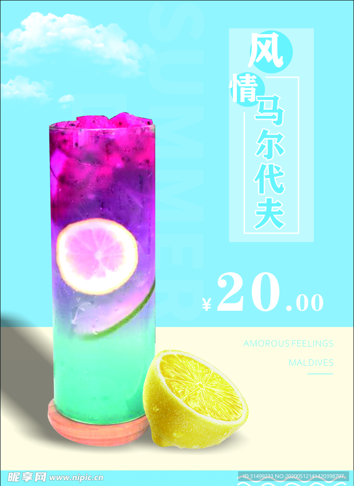 水果茶  奶茶