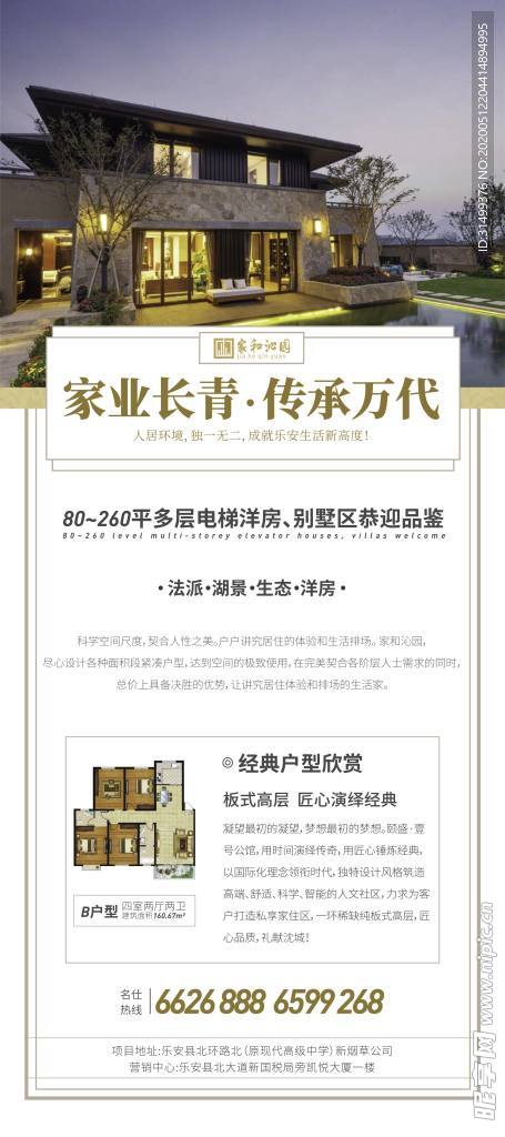 房地产展架