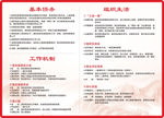 党建文化