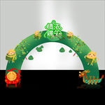 端午节 拱门 展示架