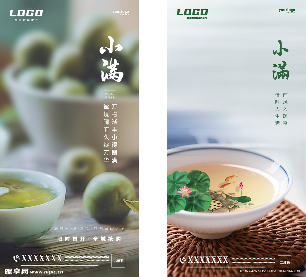 小满