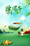 端午节