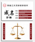 律师名片