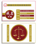 律所名片