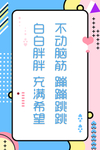 几何海报
