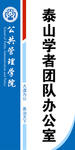 科室牌