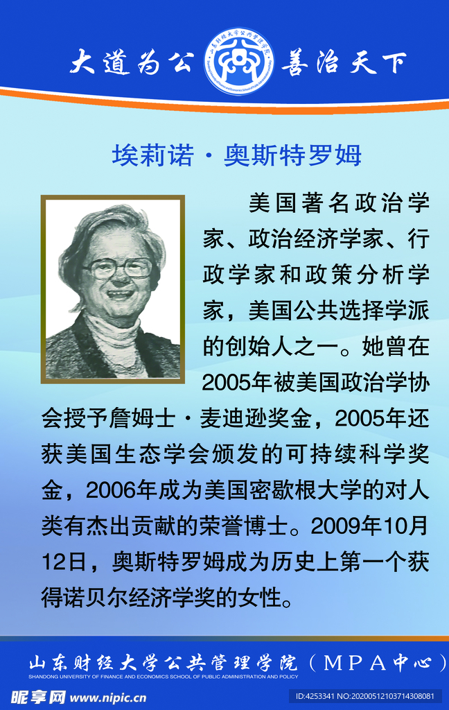 校园文化墙