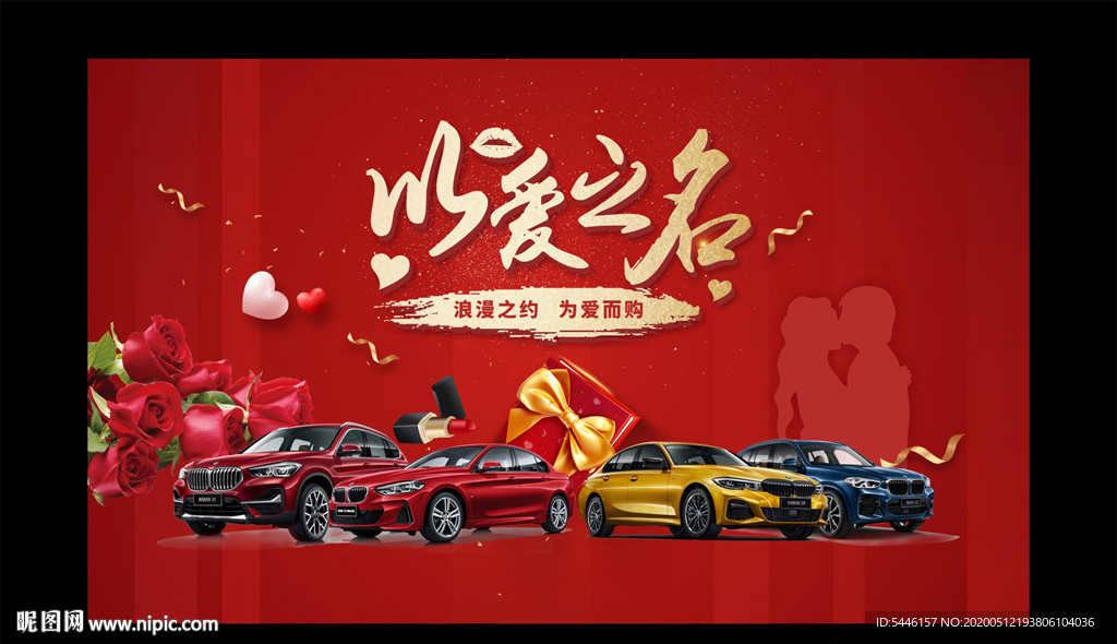 520汽车背景