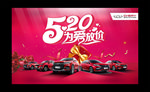 520背景