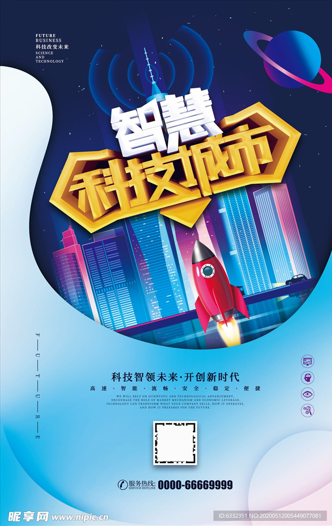 科技改变生活