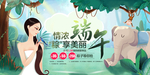 端午节传统节日海报